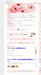 Mobile Screenshot of kaoruclinic.com
